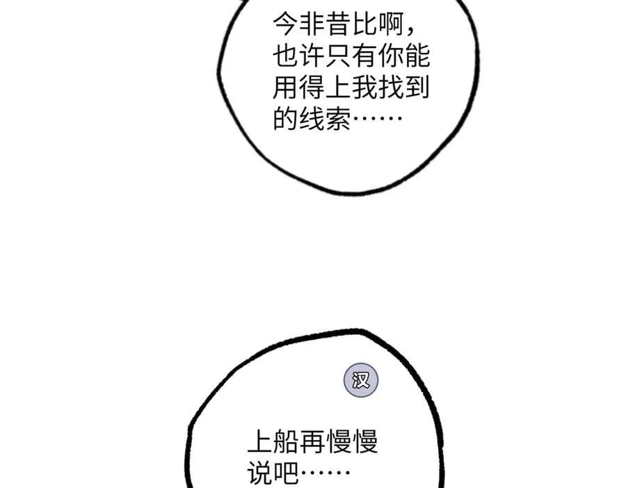 277 追溯起源，最后一环 第63页