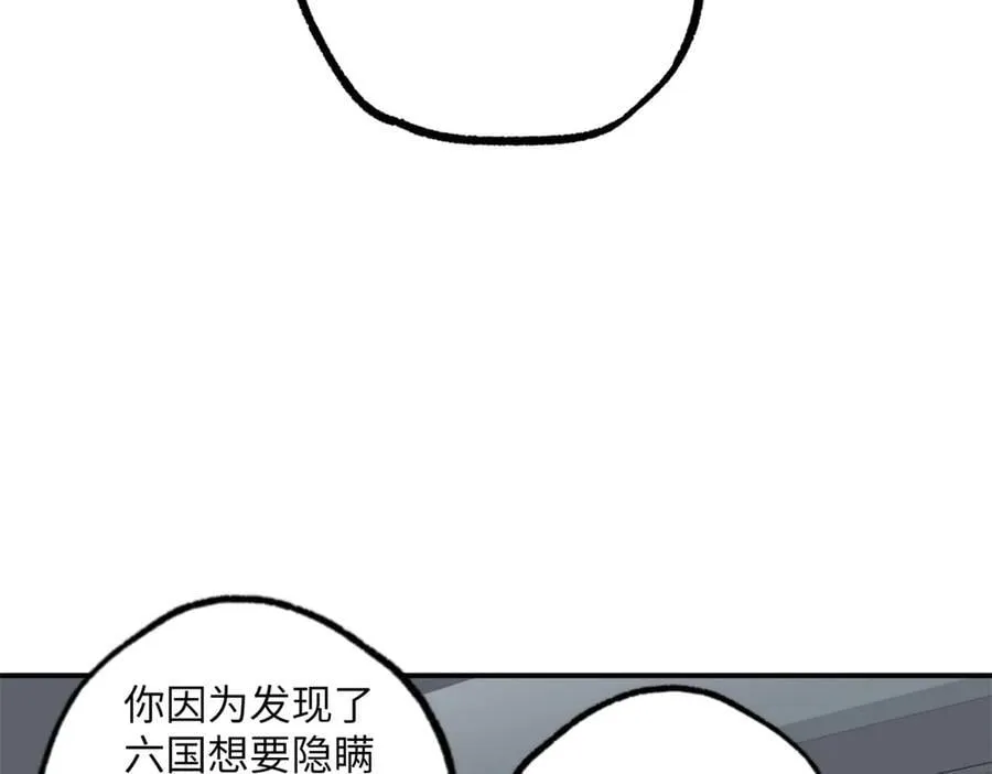 277 追溯起源，最后一环 第64页