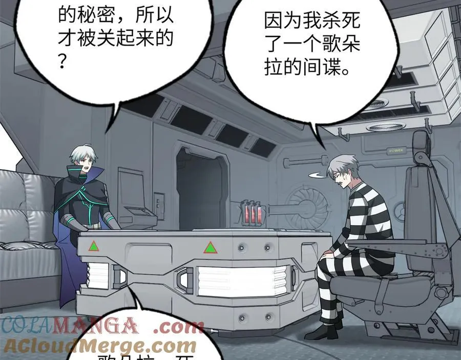 277 追溯起源，最后一环 第65页