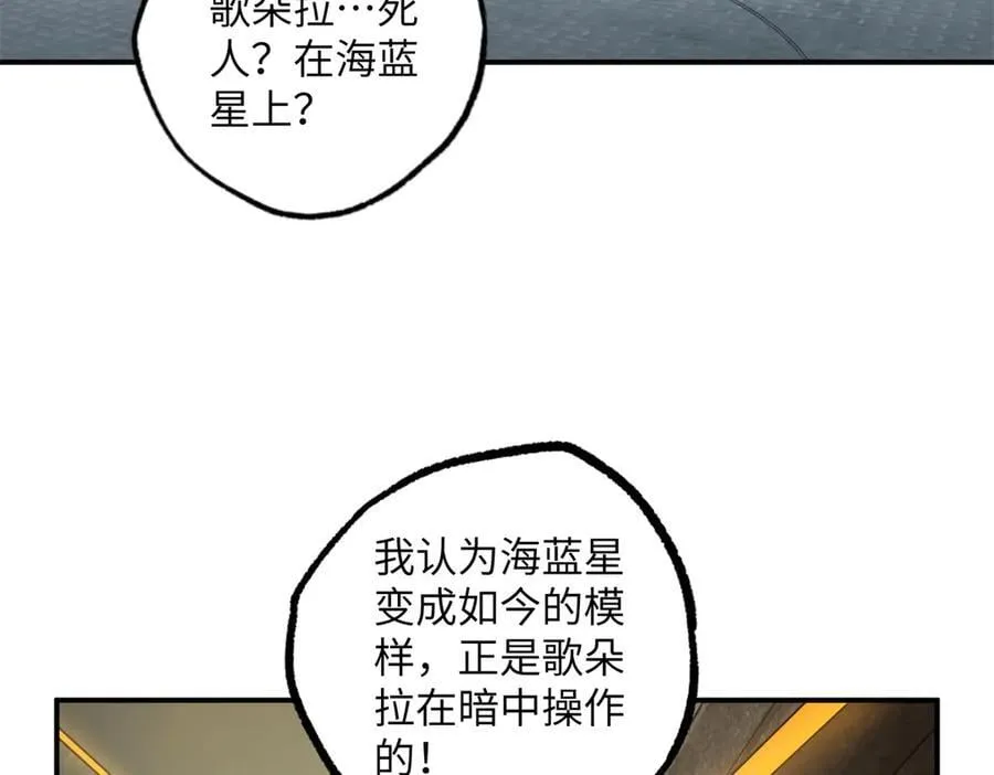 277 追溯起源，最后一环 第66页