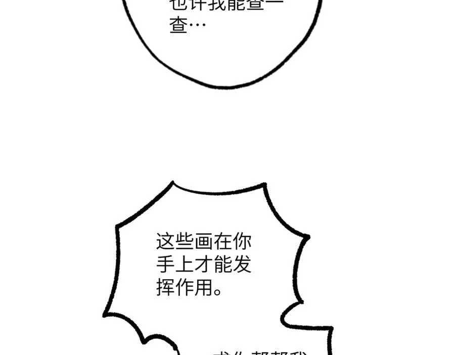277 追溯起源，最后一环 第71页