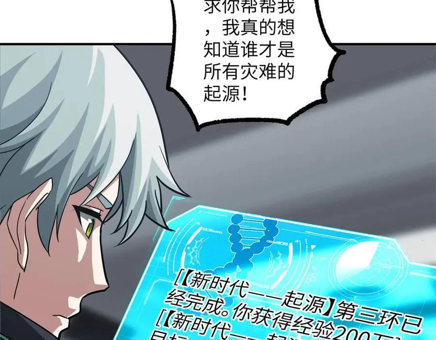 277 追溯起源，最后一环 第72页