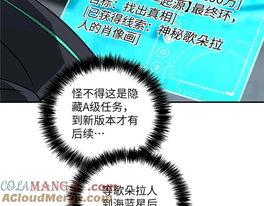 277 追溯起源，最后一环 第73页