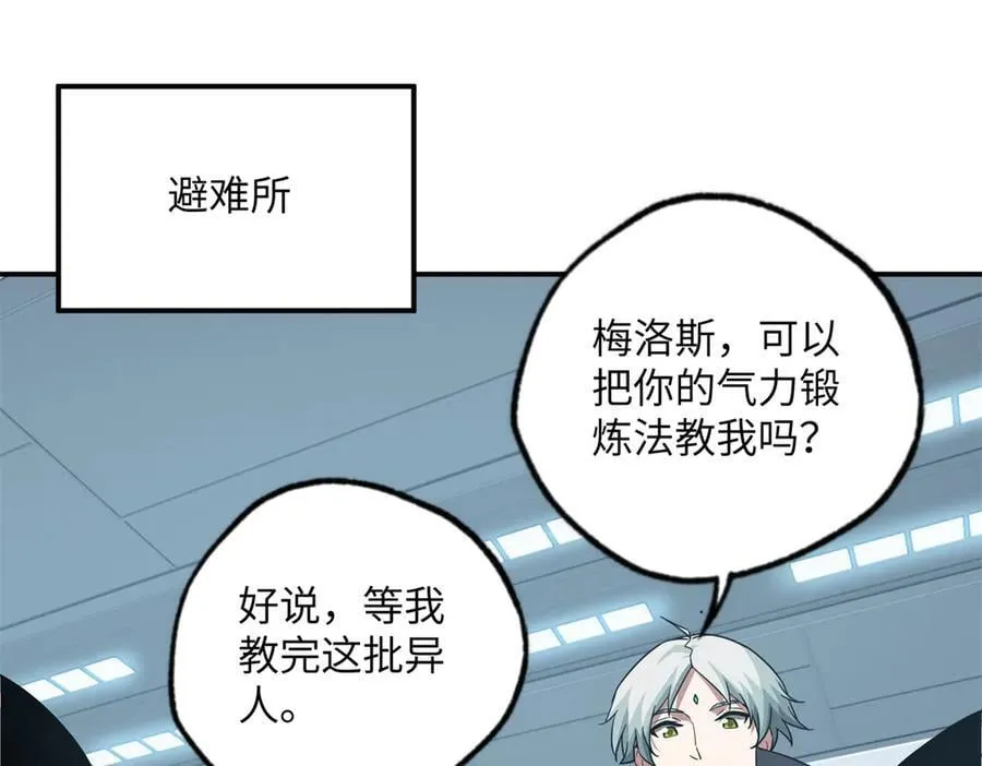 277 追溯起源，最后一环 第75页