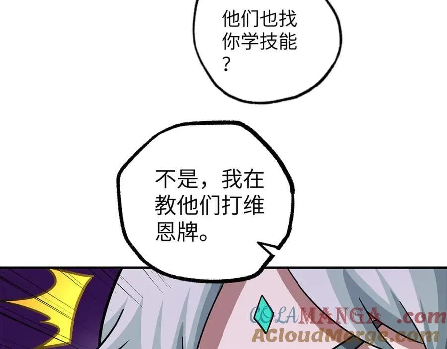 277 追溯起源，最后一环 第77页