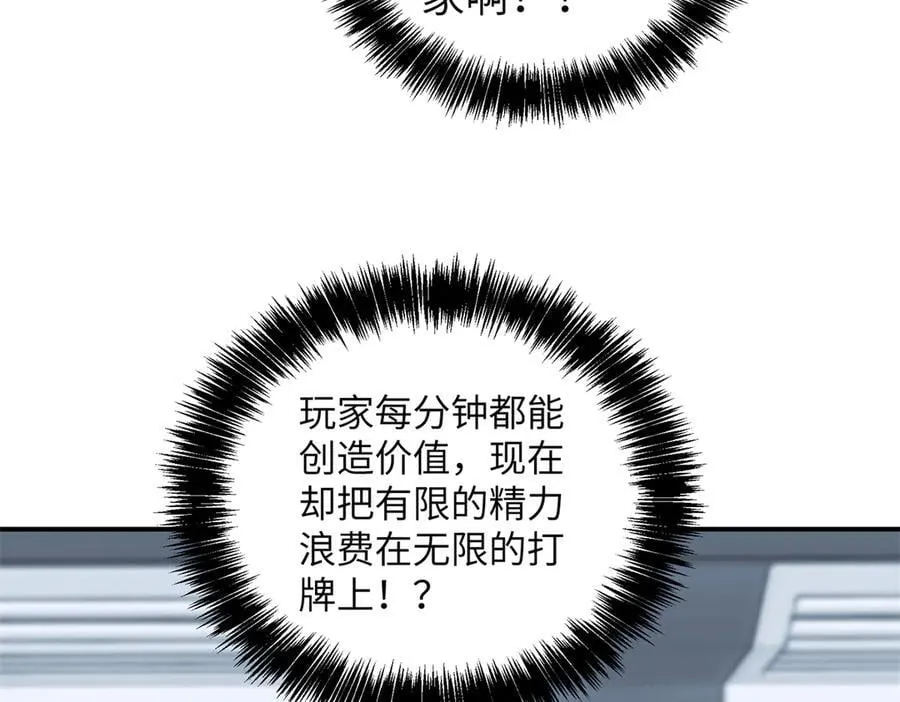 277 追溯起源，最后一环 第79页