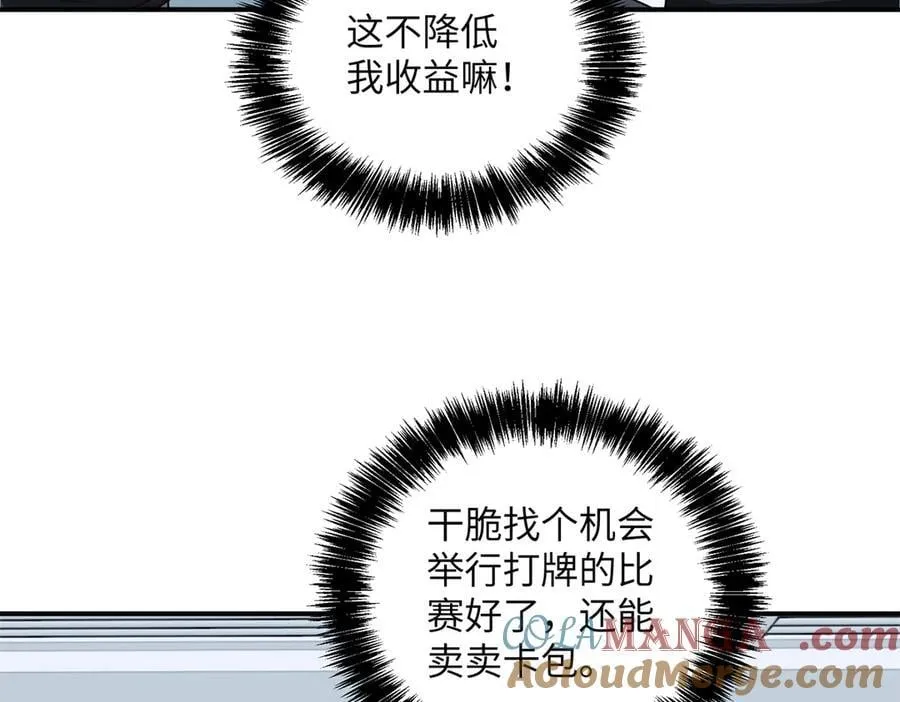 277 追溯起源，最后一环 第81页