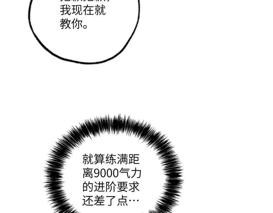 277 追溯起源，最后一环 第83页