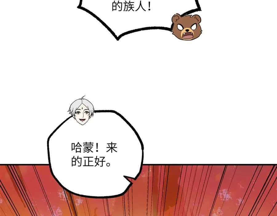 277 追溯起源，最后一环 第86页