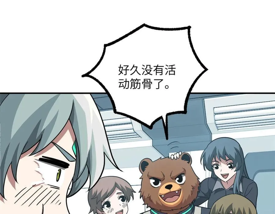 277 追溯起源，最后一环 第90页