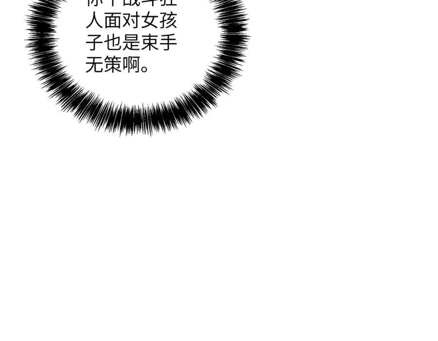 277 追溯起源，最后一环 第92页