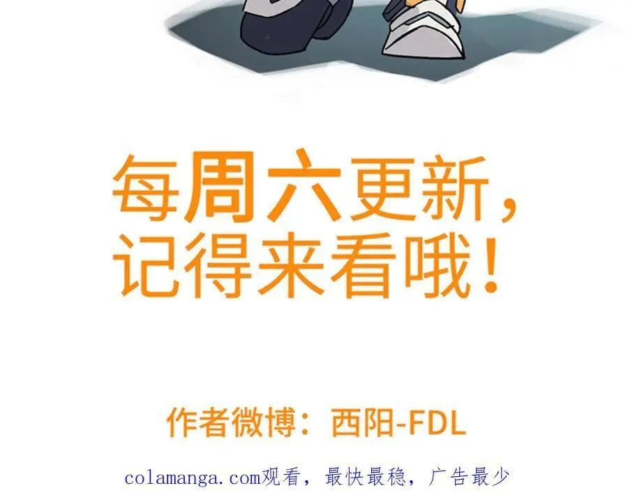 277 追溯起源，最后一环 第110页