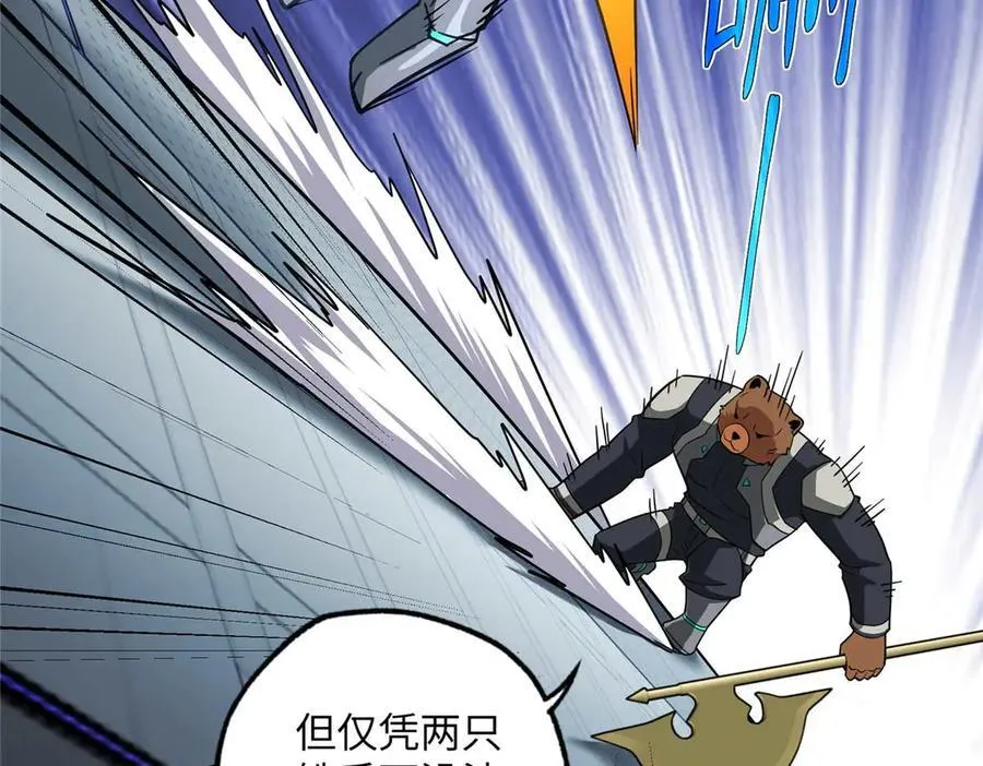 278 海拉、欧若拉 第7页