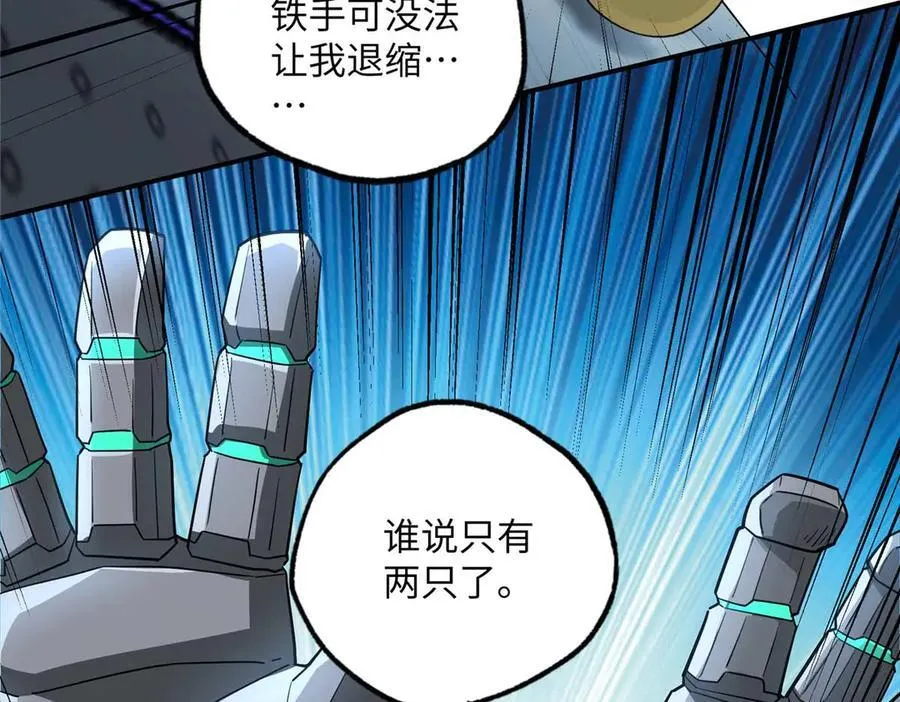 278 海拉、欧若拉 第8页