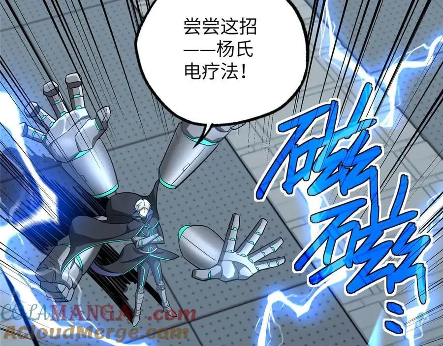278 海拉、欧若拉 第17页