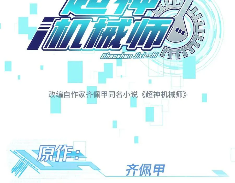 278 海拉、欧若拉 第23页