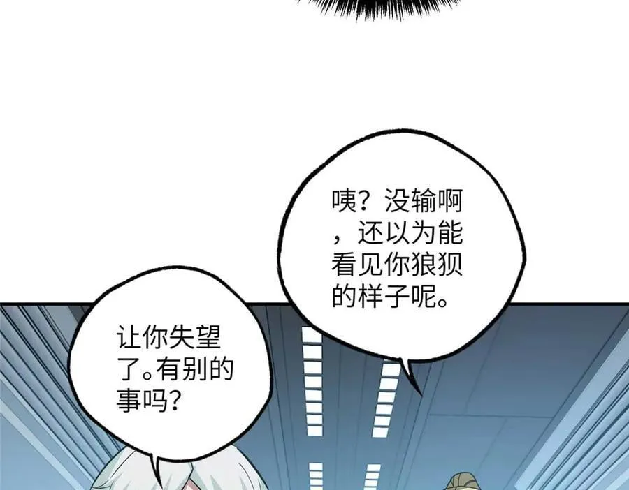 278 海拉、欧若拉 第31页