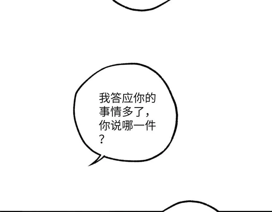 278 海拉、欧若拉 第34页