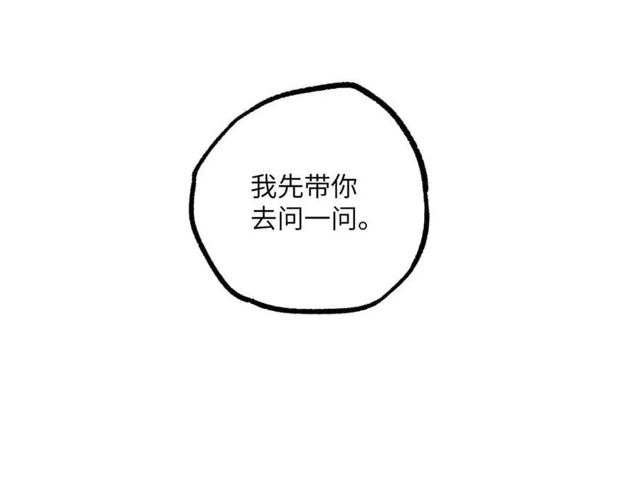 278 海拉、欧若拉 第38页
