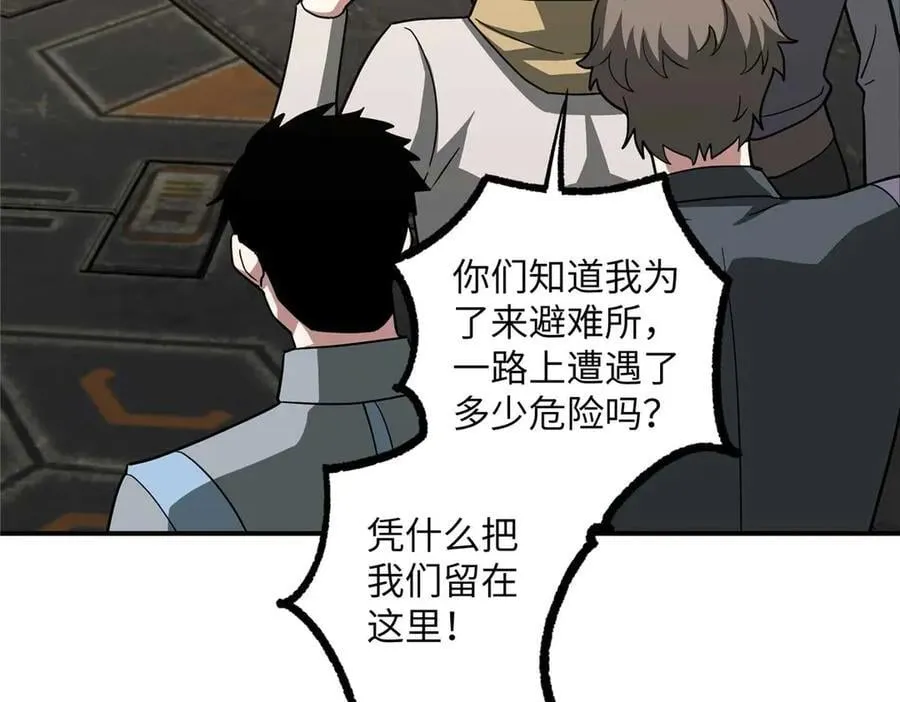 278 海拉、欧若拉 第43页