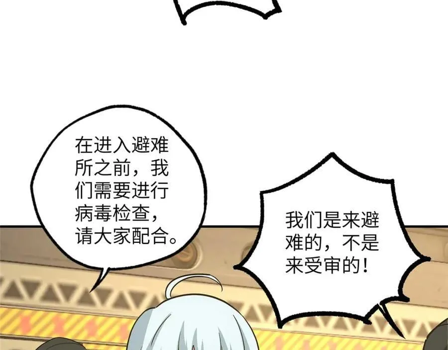 278 海拉、欧若拉 第44页