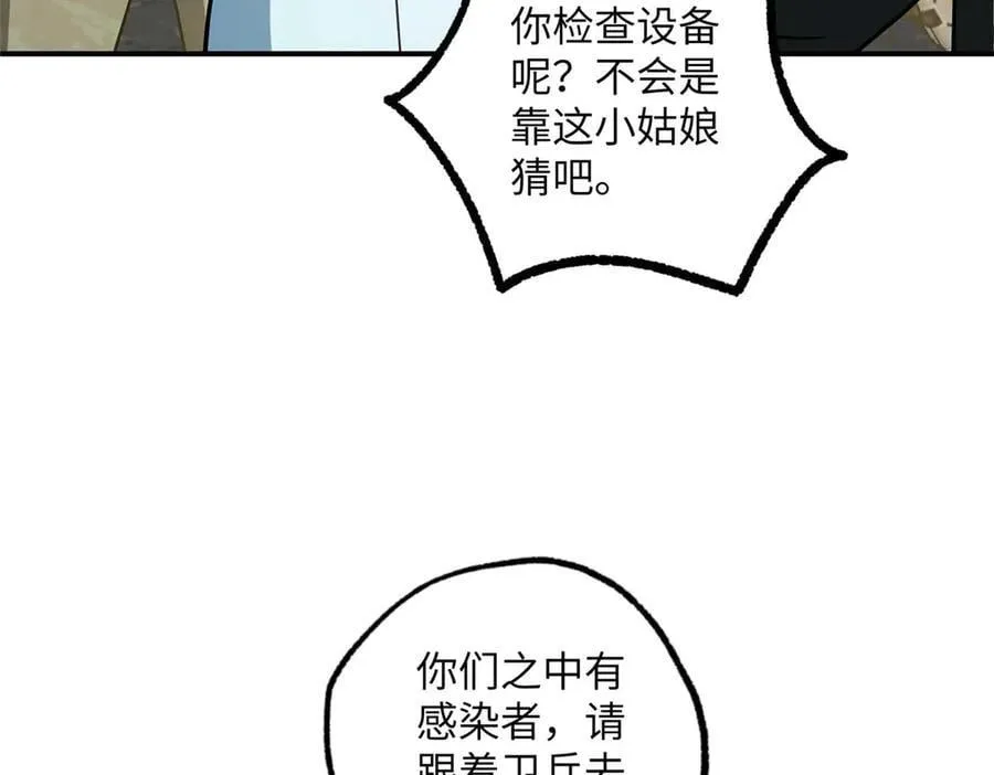 278 海拉、欧若拉 第47页