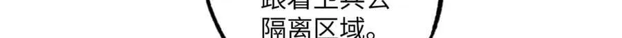 278 海拉、欧若拉 第48页