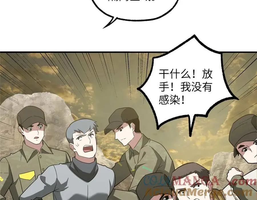278 海拉、欧若拉 第49页