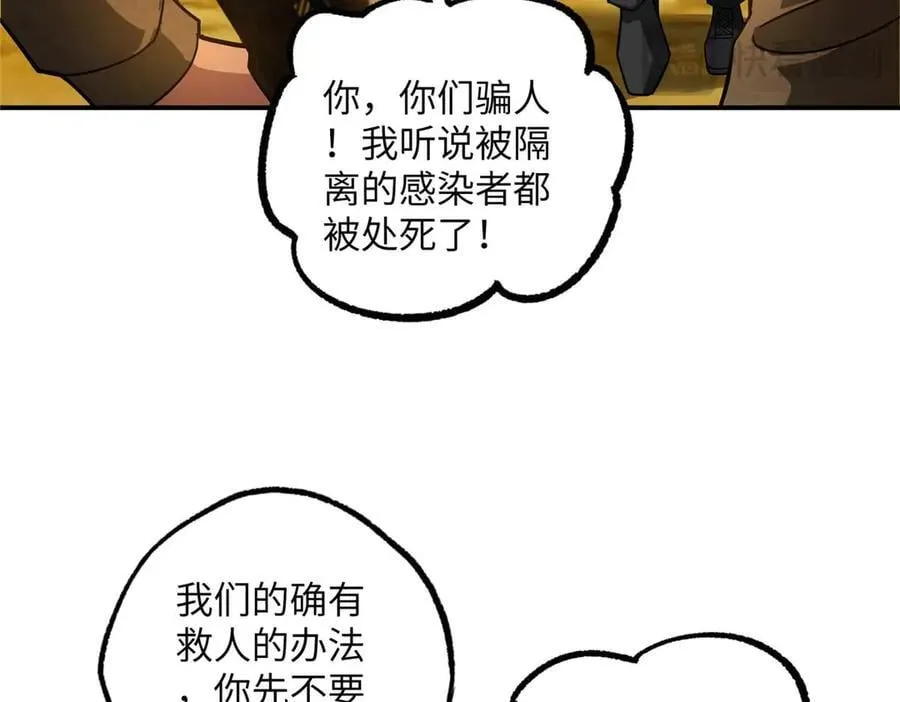 278 海拉、欧若拉 第58页