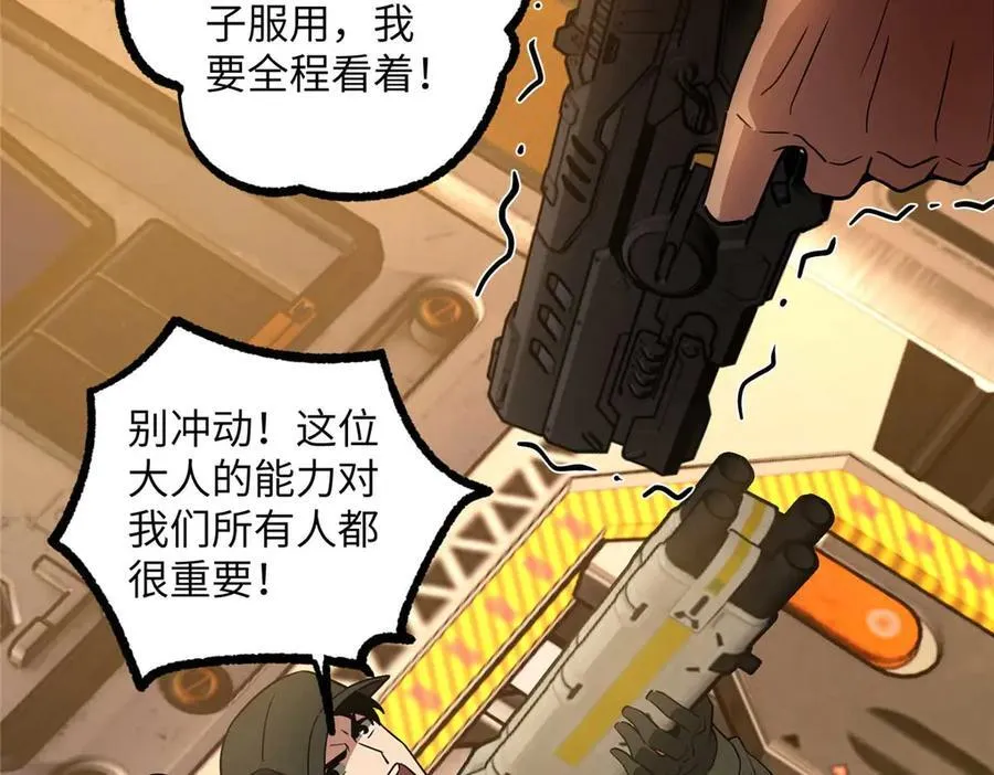 278 海拉、欧若拉 第62页