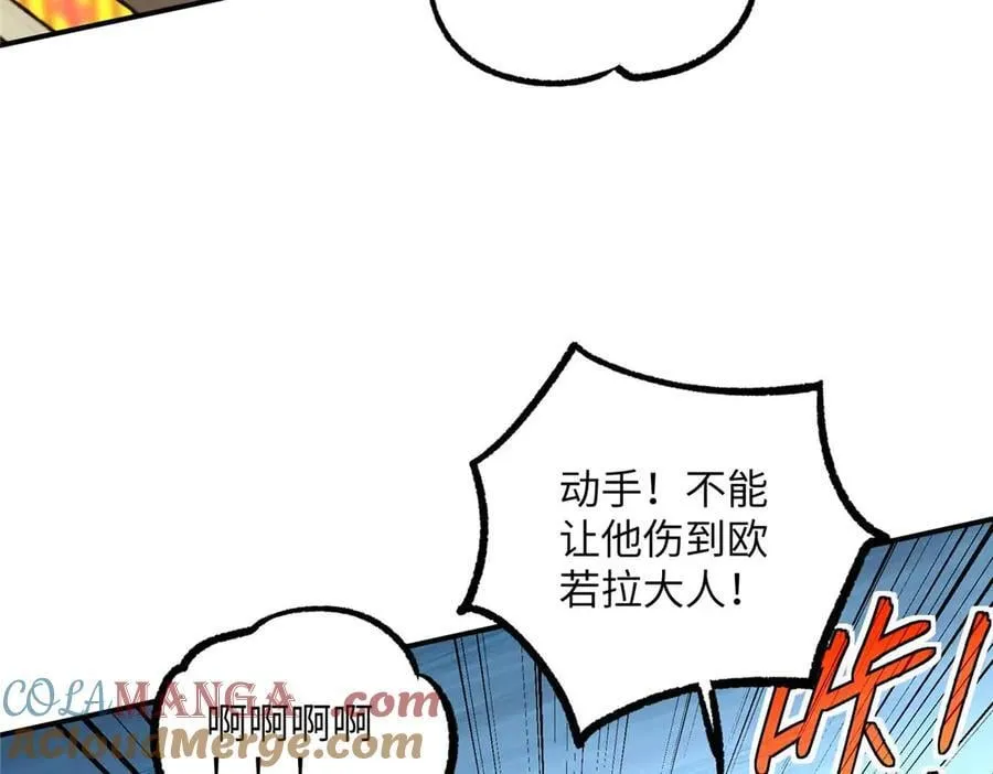278 海拉、欧若拉 第65页