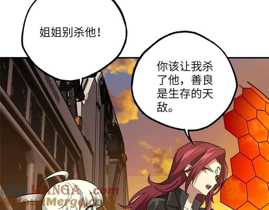 278 海拉、欧若拉 第73页