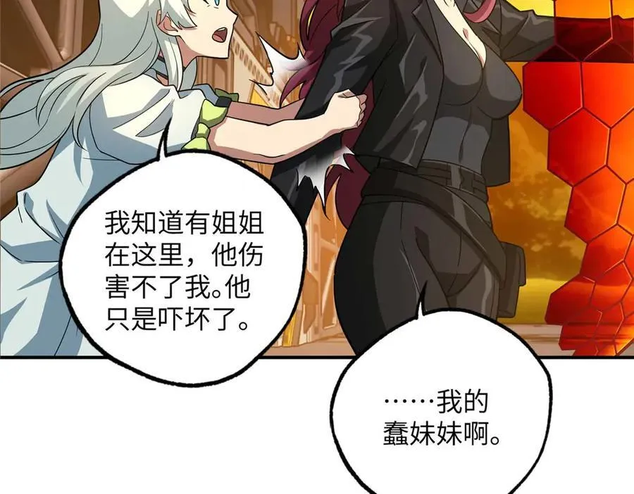 278 海拉、欧若拉 第74页