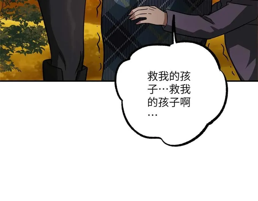 278 海拉、欧若拉 第79页