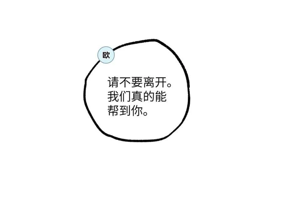 278 海拉、欧若拉 第80页