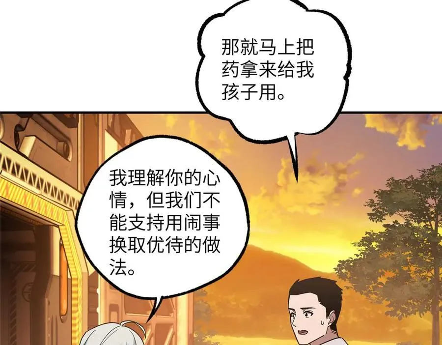 278 海拉、欧若拉 第82页