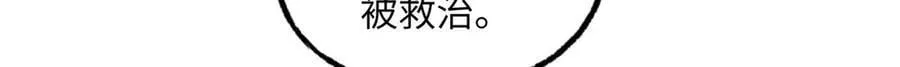 278 海拉、欧若拉 第84页
