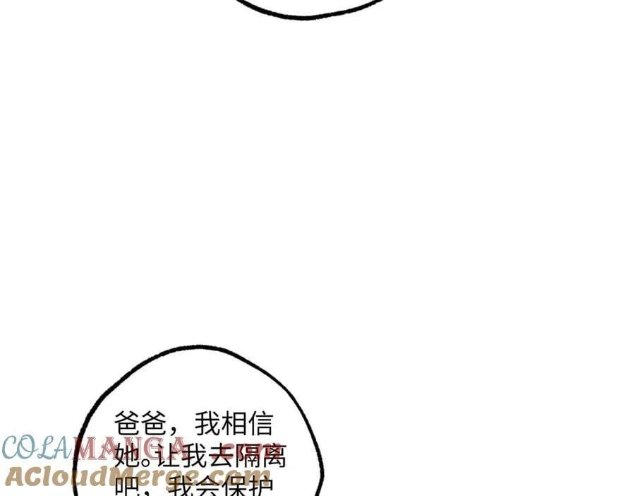 278 海拉、欧若拉 第85页
