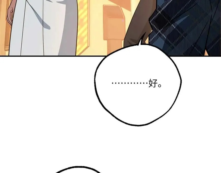 278 海拉、欧若拉 第88页