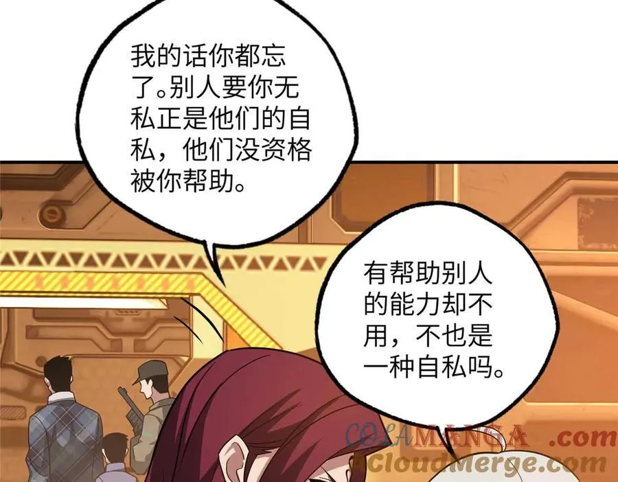 278 海拉、欧若拉 第89页