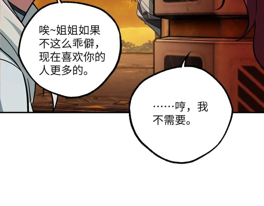 278 海拉、欧若拉 第95页