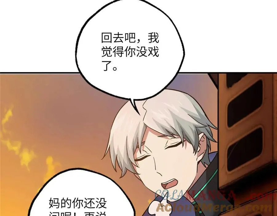 278 海拉、欧若拉 第97页