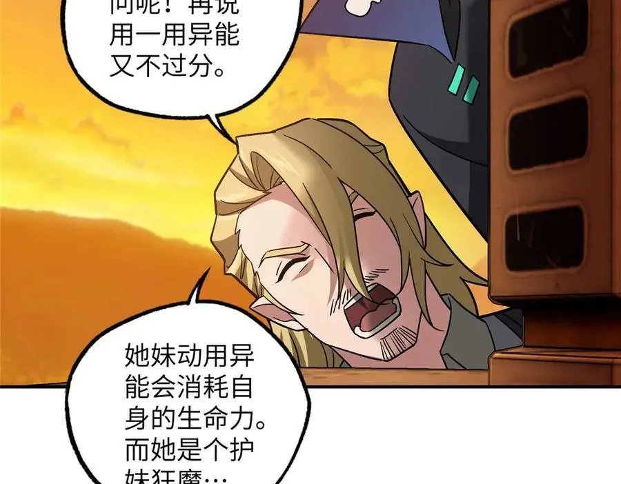 278 海拉、欧若拉 第98页