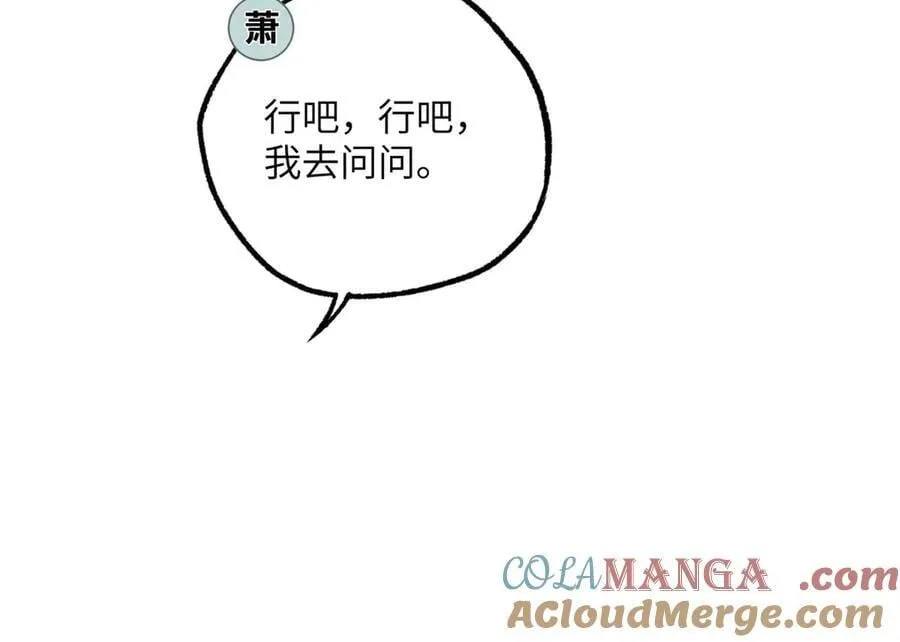 278 海拉、欧若拉 第101页