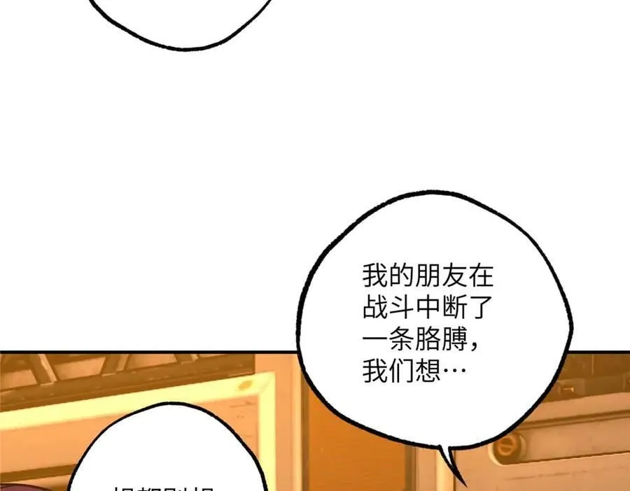278 海拉、欧若拉 第104页