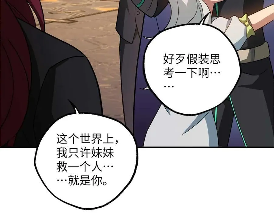 278 海拉、欧若拉 第106页