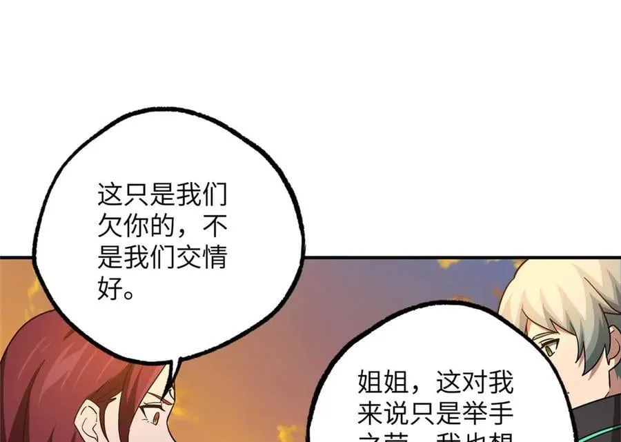 278 海拉、欧若拉 第107页