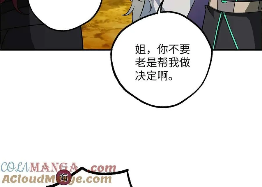 278 海拉、欧若拉 第109页