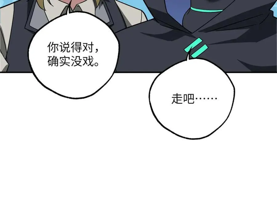 278 海拉、欧若拉 第111页