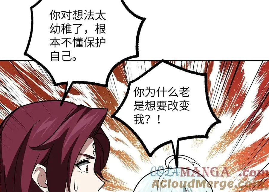 278 海拉、欧若拉 第113页